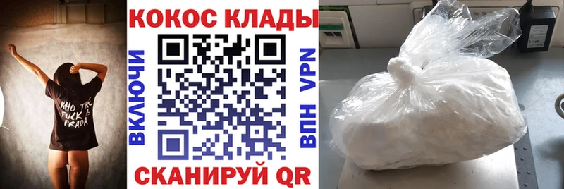 купить наркоту площадка как зайти Кокаин Колумбийский Новоалтайск