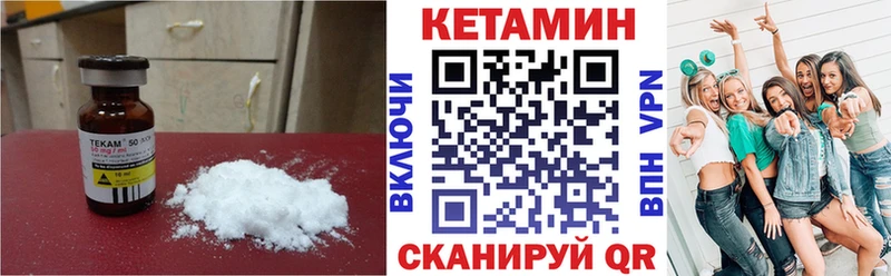КЕТАМИН ketamine Новоалтайск