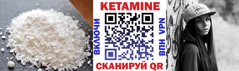 Кетамин VHQ  блэк спрут зеркало  Новоалтайск 