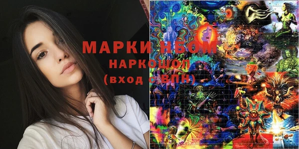 марки nbome Арсеньев